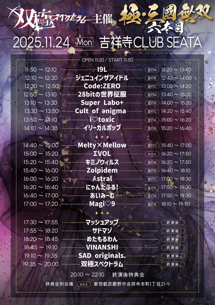 VINANSHI【公式】 (@vinanshi_offi) / Posts / X