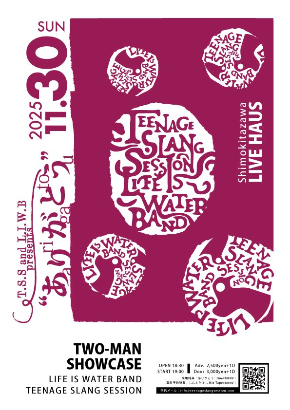 我らTeenage Slang Sessionと、Life Is Water Bandによる11/30(日)のありがとう企画ツーマン。

TSSじん＆LIWBたけしによるMixTape付事前予約前売りですが、お陰様で予約が結構入ってきているので、締め切りを早めて「11/15(土)」までとさせて頂きます。

尚、通常前売りはそのまま受付しております。