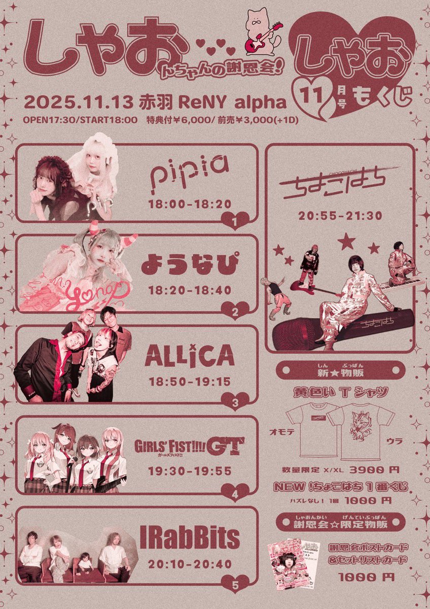 ALL(H)OURS ヒョンビン カフェイベ参加者特典 Ten's Mermaid Pearl - 20th Night グッズ情報解禁✨ . DAY1 - LIVE