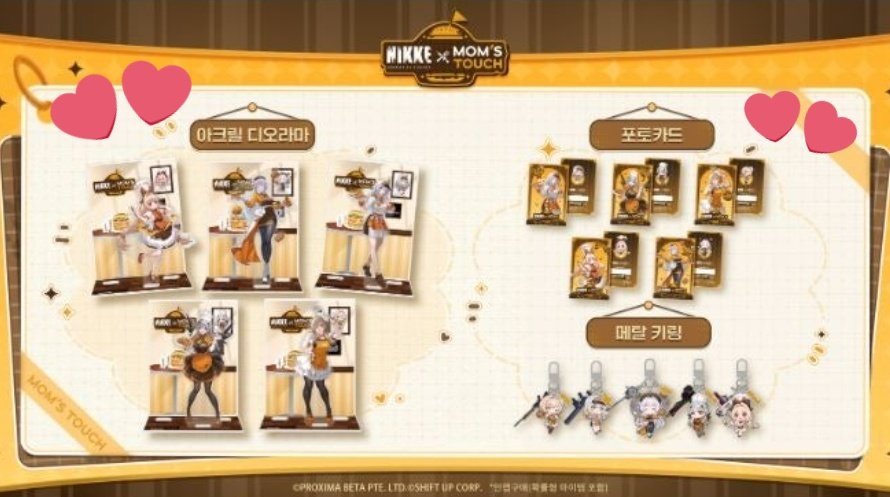 🔥韓国公式コラボ🔥／ 『勝利の女神：NIKKE』 × 𝐌𝐨𝐦'𝐬 𝐓𝐨𝐮𝐜𝐡