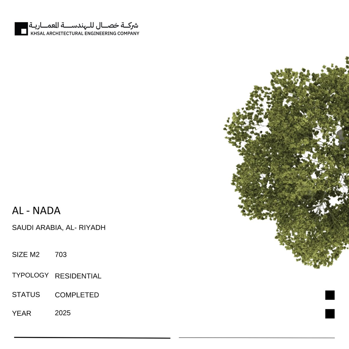 شركة خصال للهندسة المعمارية tweet media
