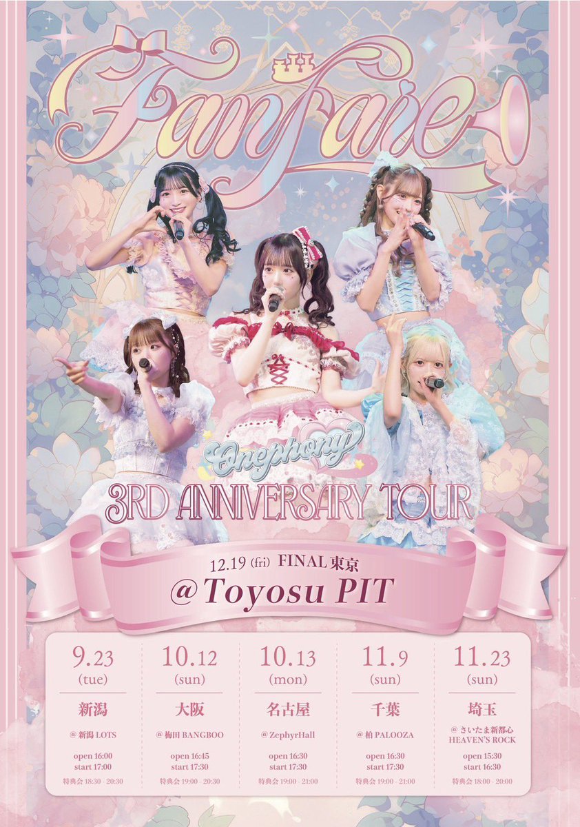 【最終値下げ】Onephony 久保田さやか アクリルスタンドセット 久保田さやか〚 Onephony 〛@ 12/19 ツアーFINAL 豊洲PIT (@one_sayaka