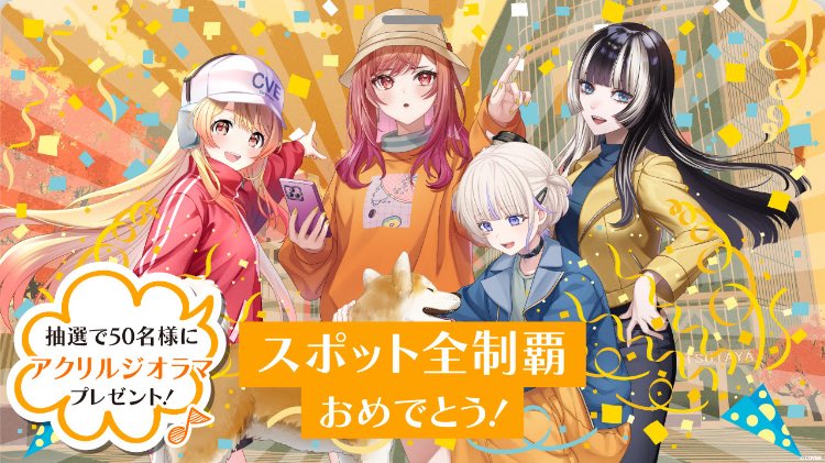 suzushina_yuri's tweet image. 全スポット制覇🏃
備前に続き2度目のらでんちゃん直筆メッセージ✨

#ReGLOSS渋谷さんぽ
#行ったよらでんちゃん