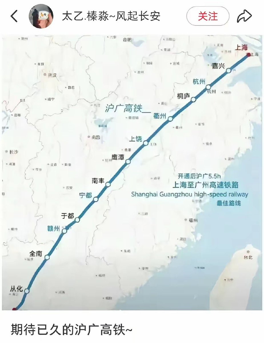 一网友期待的沪广高铁 😂
