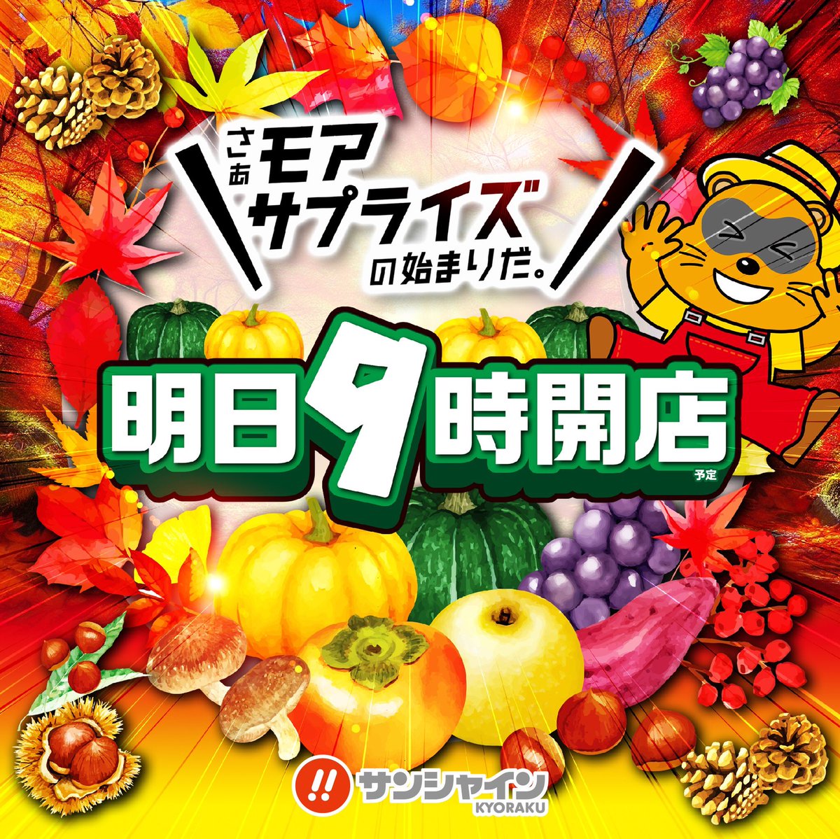 金隠師 サマ♡11点 サンシャインKYORAKU平針 on X