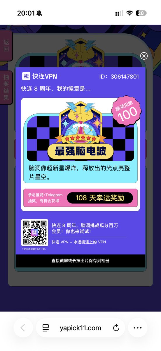 HarrisGuo_824's tweet photo. @letsvpn https://t.co/PJv7FnGnM5