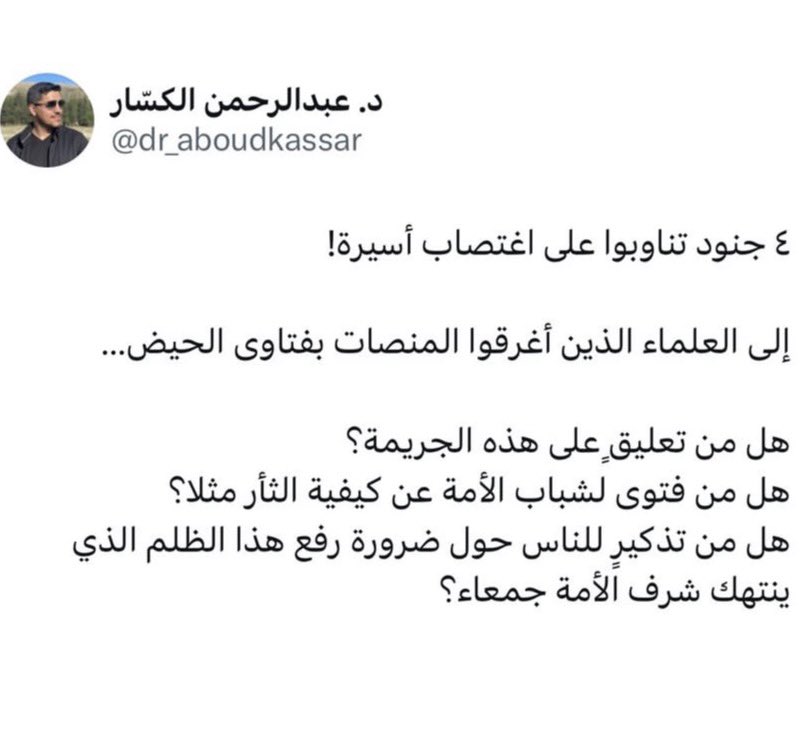 حسبي الله ونعم الوكيل 
#فلسطين_قضية_الشرفاء