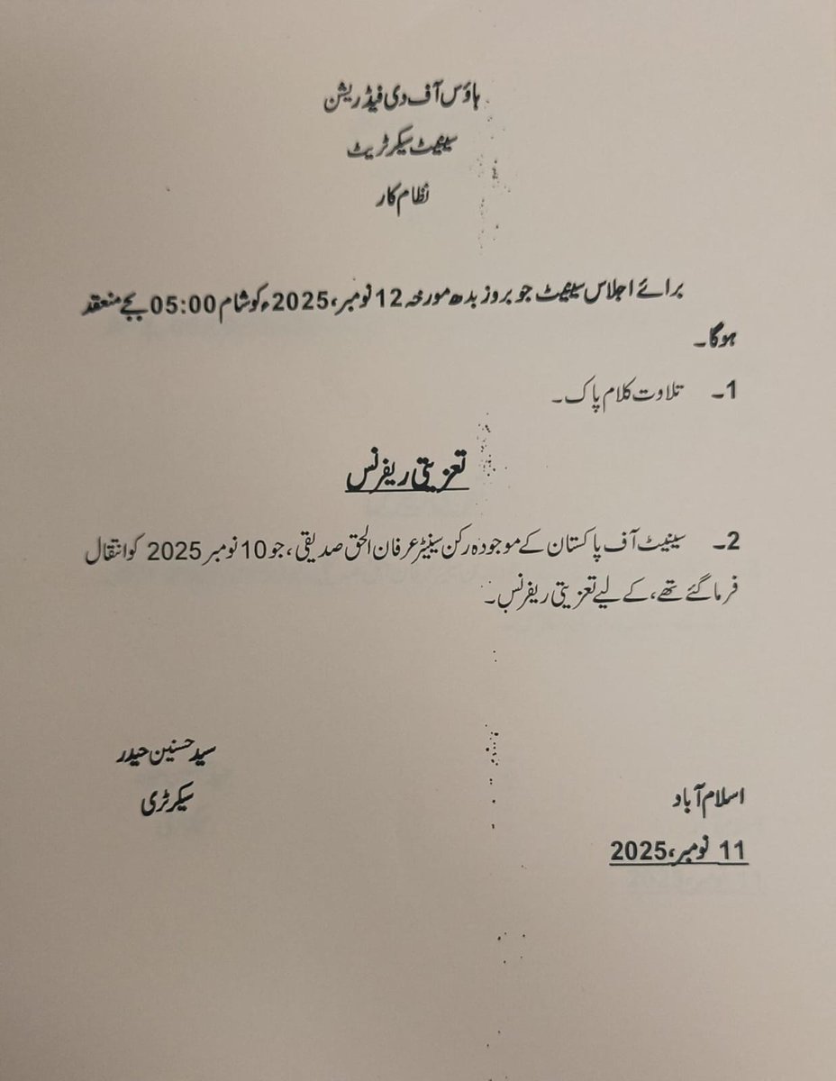 javedstringer's tweet image. سینیٹ اجلاس کے لئے ایجنڈا جاری کردیا گیا۔