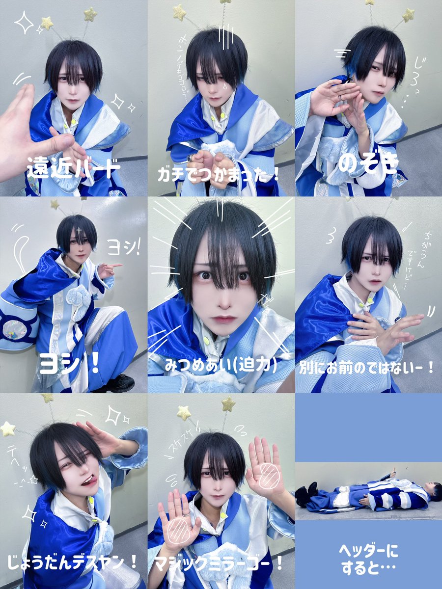 SNS映えばっちり…？】 チェキ、写メで使えるソロポーズ集