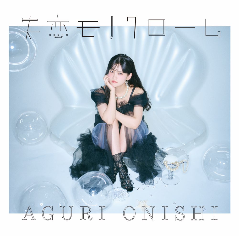 大西亜玖璃 カラーりんぐ！直筆サイン入り公式パンフレット 当選証付き