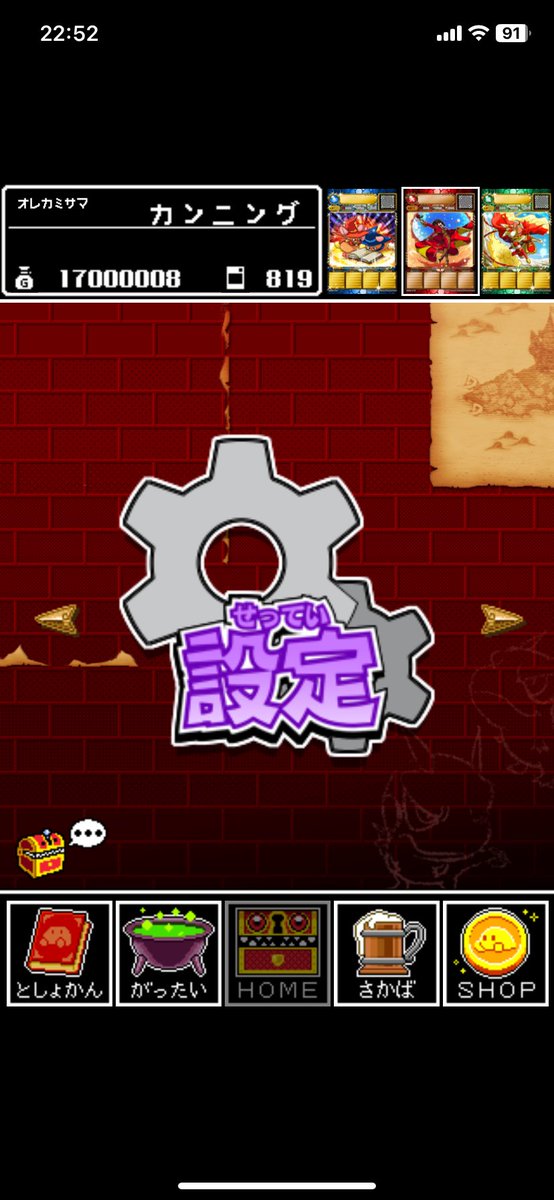 SpeedcoreYou's tweet image. オレカバトルの所持Gが1700万を超えました。前から目標にしていたので嬉しいです。次は1800万Gを目指します。
 #オレカバトル