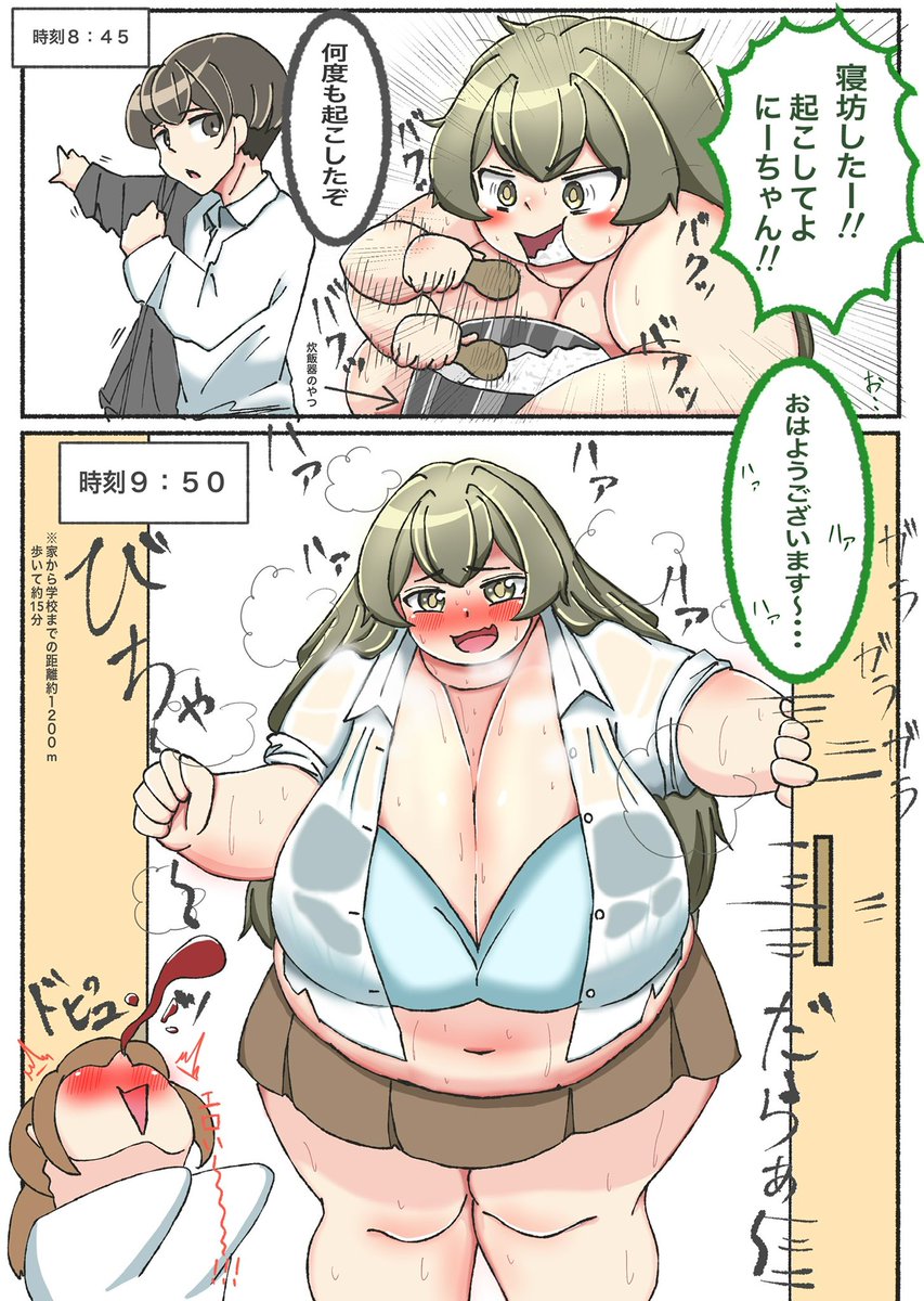 みけぽ女子は準備（主に食事）や登下校（歩くの遅すぎる）が大変なので寝坊したらおしまい