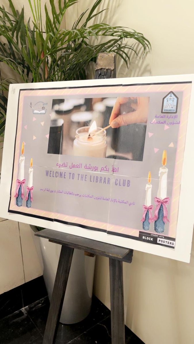 Imamu_Libraries's tweet image. نظم #نادي_المكتبة، بالإدارة العامة لشؤون المكتبات، ورشة عمل بعنوان “نُضئ للرسم على الشموع”، قدّمتها الطالبة روان عوجان، ناقشت فيها مفهوم الرسم كتعبيرٍ نفسي، والتطبيق العملي للرسم على الشموع، بمشاركة طالبات النادي.

#جامعة_الإمام