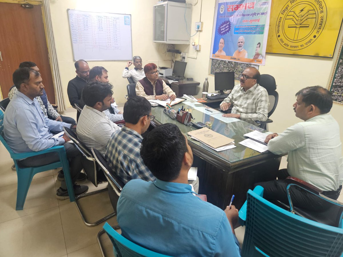 मुख्य अभियंता, लखनऊ मध्य क्षेत्र द्वारा 33 केवी वर्टिकल, लखनऊ मध्य क्षेत्र के अधिशासी अभियंता (EE), सहायक अभियंता (AE) एवं अवर अभियंताओं (JEs) के साथ उनके नए कार्यालय में बैठक की गई।