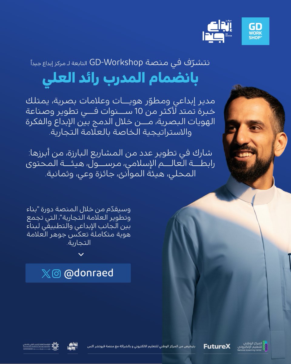 Gd-Workshop منصة tweet media