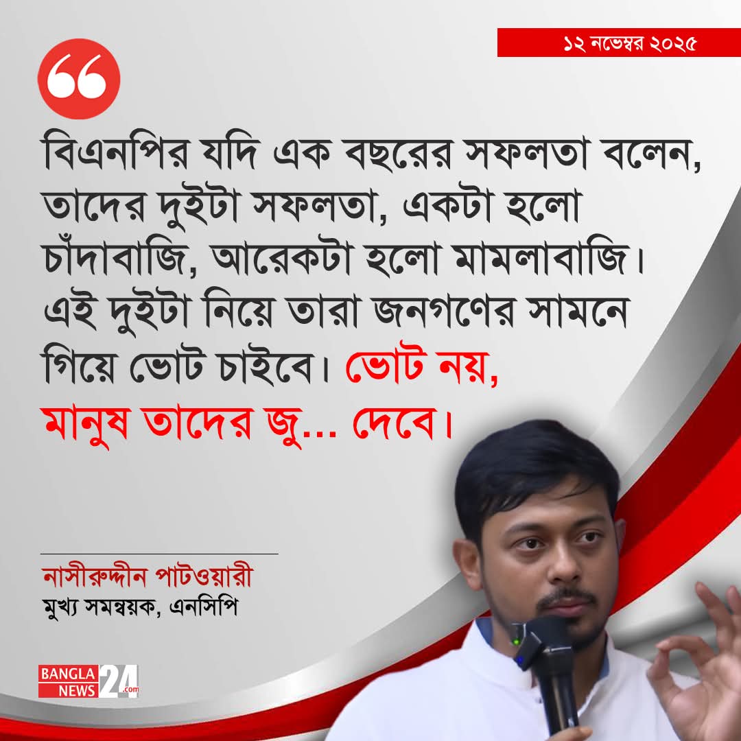 মাশা আল্লাহ! পিয় দলের ম্যালা বড় বড় দুইডা সফলতা!😆