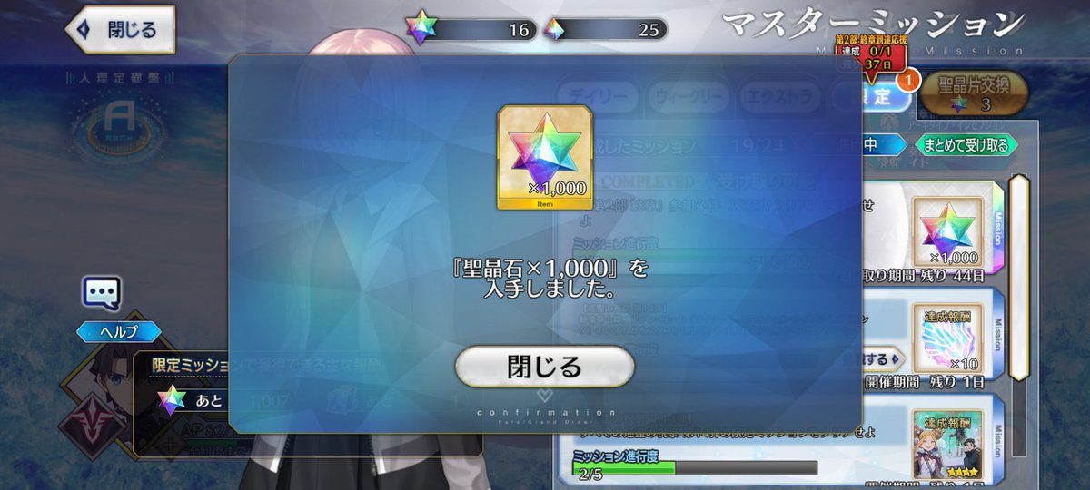 追いついた！！