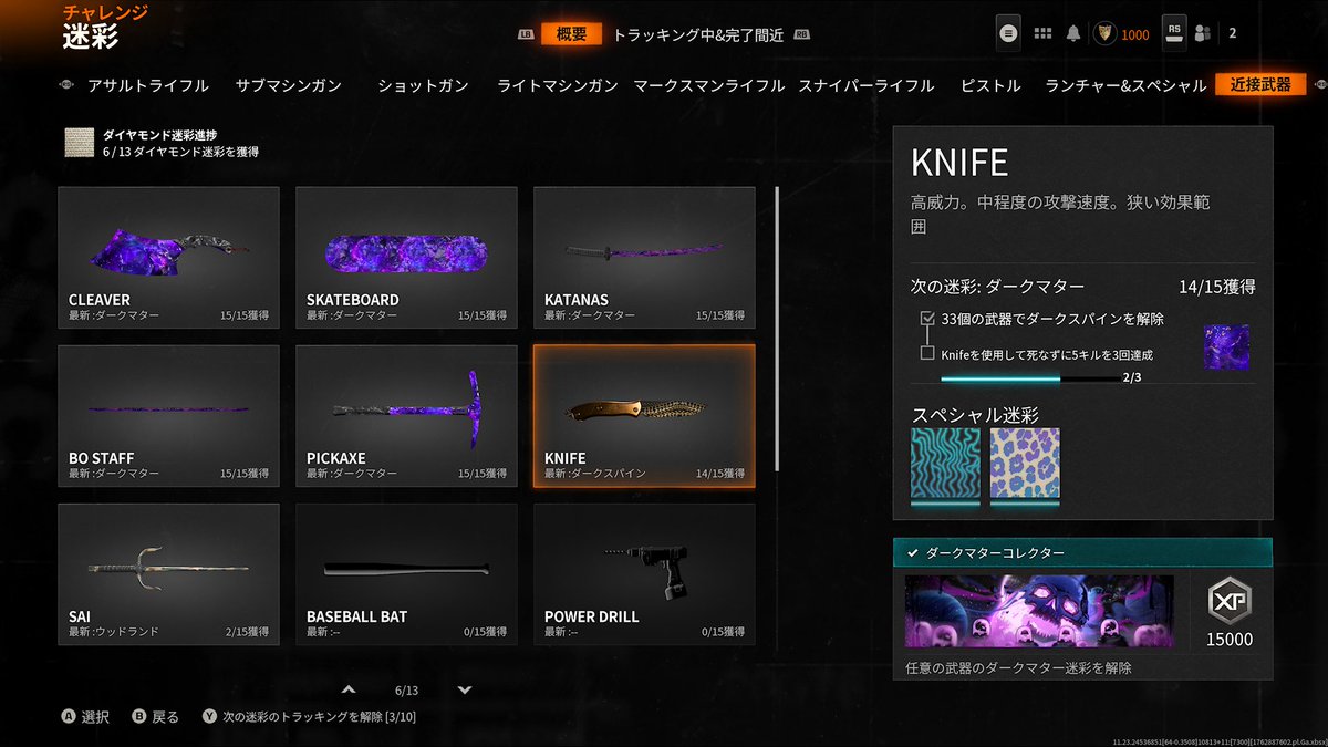 mrkm360's tweet image. ステークアウトがいなくなってる...最後にナイフだけ解除したかった...
#CoD #CoDBO6 #CoDBO7