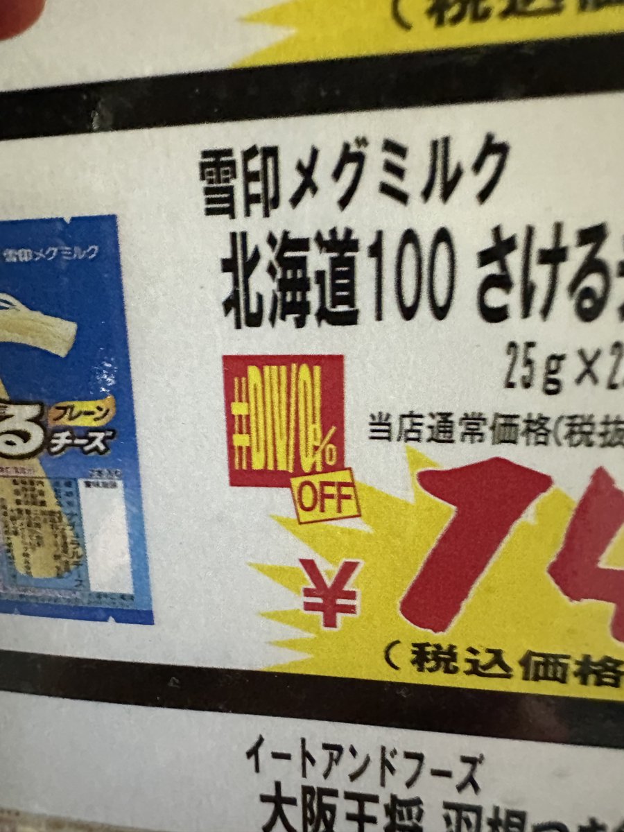 ぺけページ おっぺけぺけぺー (@ZukaOtoge) / Posts / X