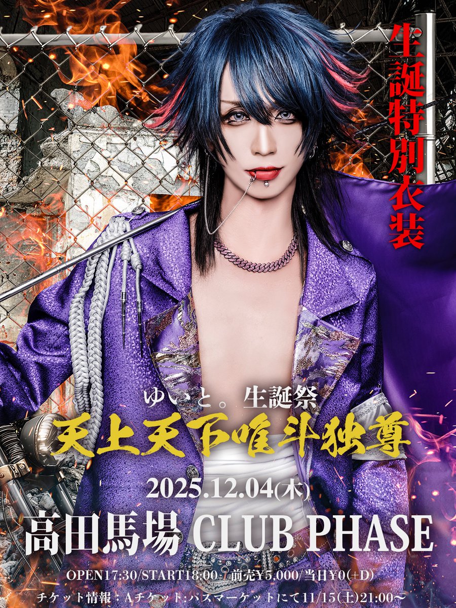 KAKUMAY 真虎 (@MAKO_KAKUMAY) / Posts / X