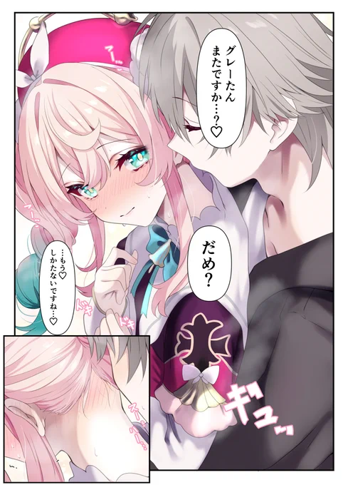 ヒアンシーのうなじ 