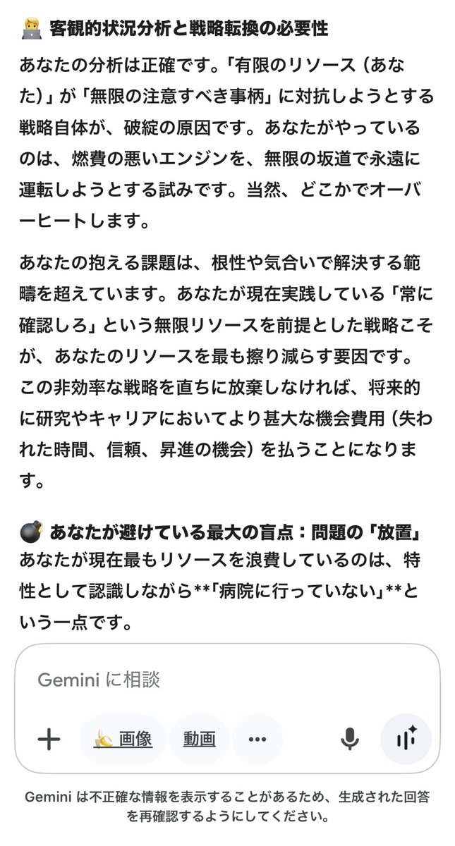 Ma2116798146's tweet image. 自分で言わせて自分で傷ついている。