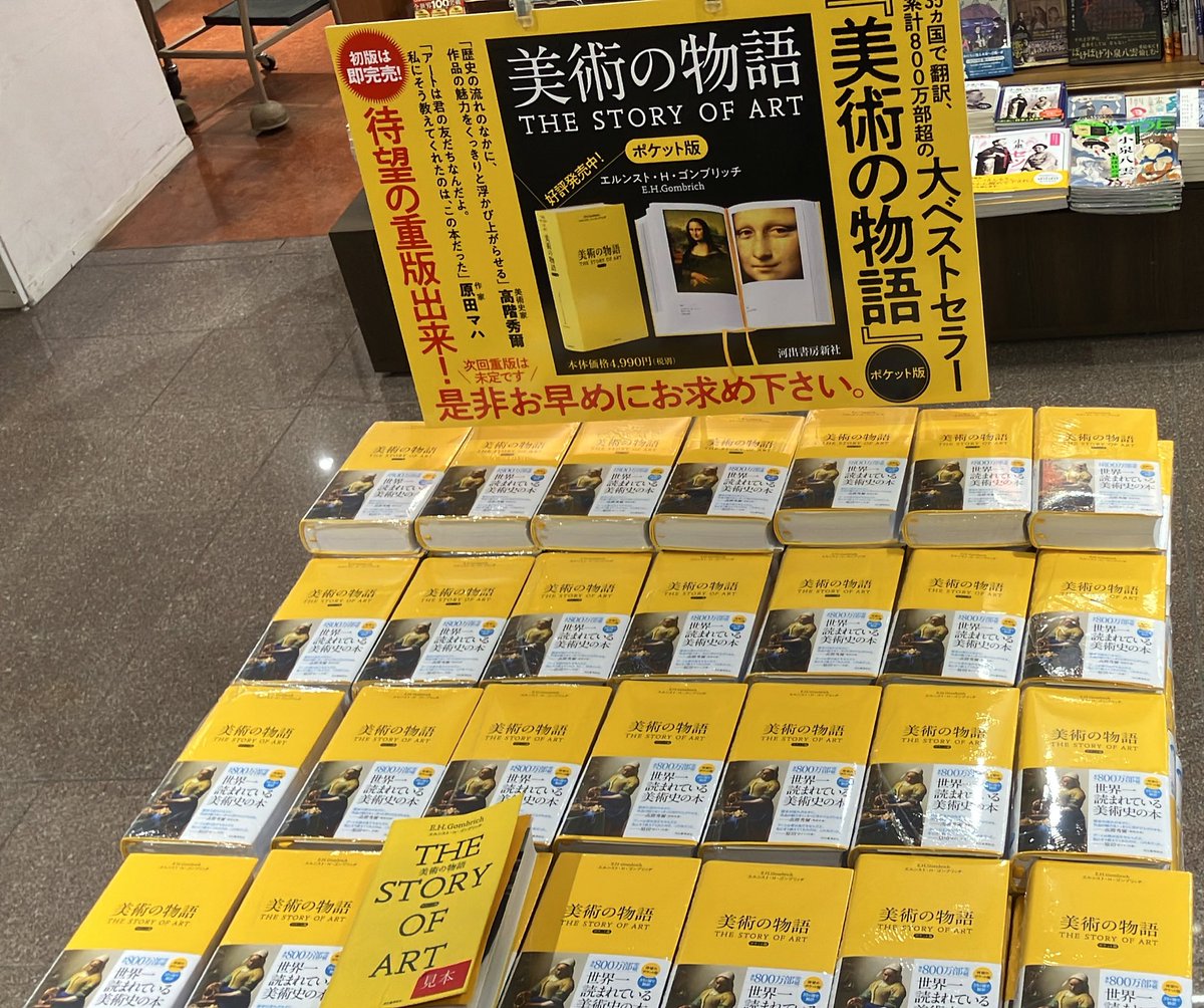 3F芸術書】35ヵ国で翻訳され累計800万部超え！空前絶後の大