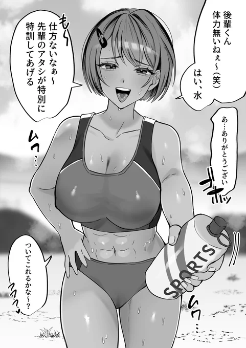 煽ってくる陸部の先輩を全力で犯した 