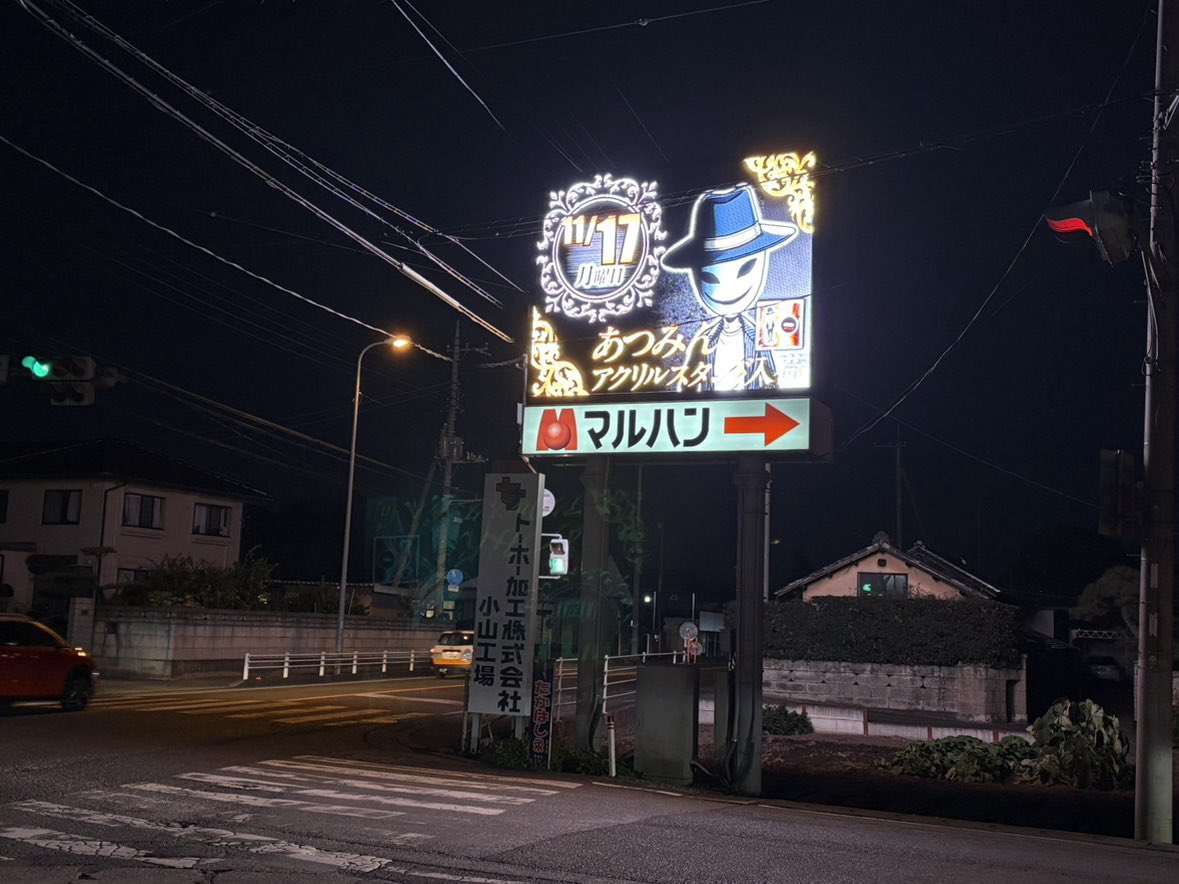 よっちんです。 秘仏拝観で吉野へ 吉野駅のパラパラ型の 行き先表示 #近鉄行き先表示