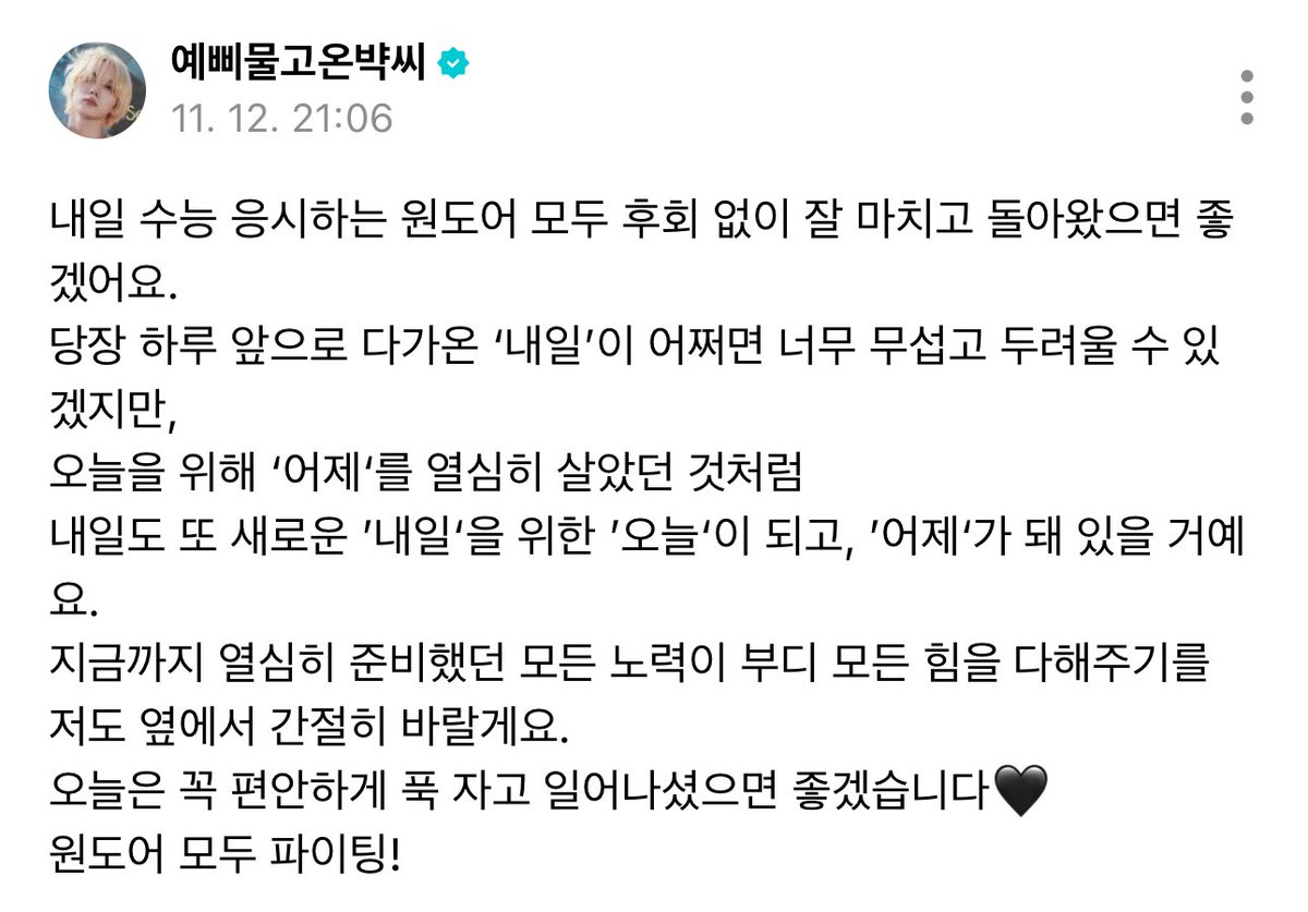 말을 너무 예뿌게해⑉🥺🥺🥺