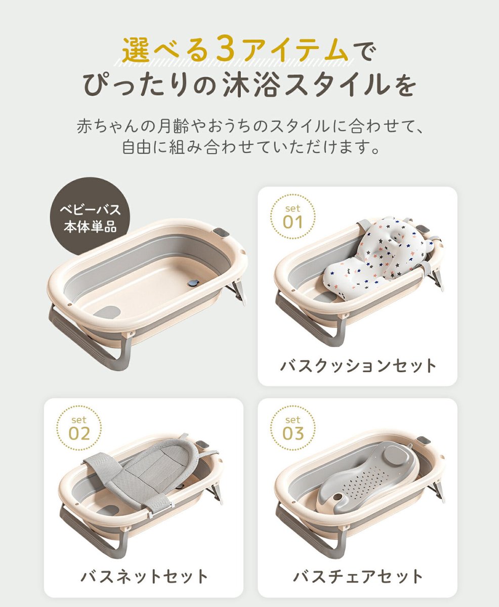 goodsmile_again's tweet photo. ⭐️評価4.36⭐️折りたたみ式ベビーバス（0ヶ月〜）【子育て編】
新生児から使える安心設計✨折りたたみ式＆多用途で収納もラク！ペットや介護にも使える万能バスタブ💡

#楽天市場 #ベビーバス #折りたたみ式 #新生児グッズ #出産準備
詳細はこちら👇
https://t.co/qNBJw3gWcv https://t.co/FFcP0DBQB8