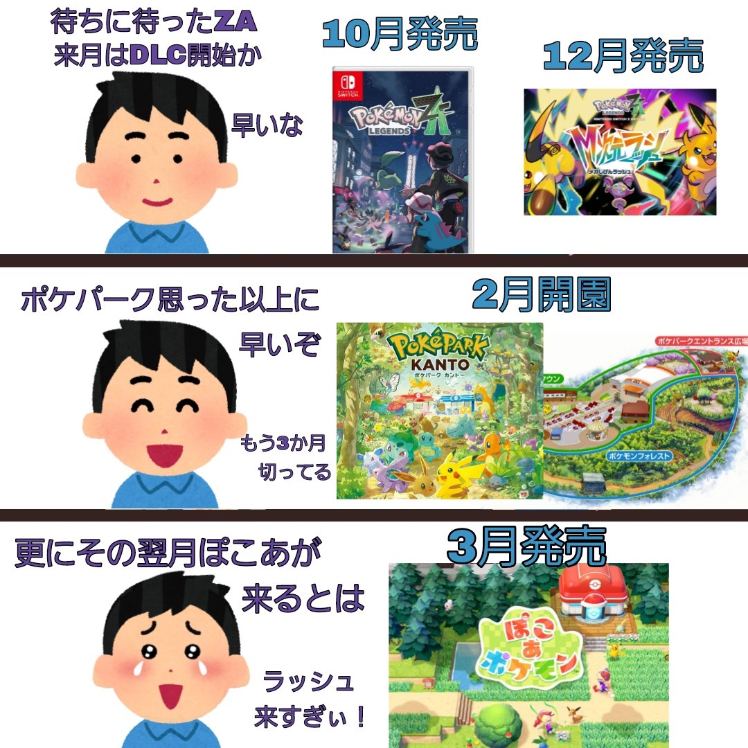 ポケモン界No.1アイドルを目指すドゴーム (@NuY4HcDmMcb5BtI) / Posts / X