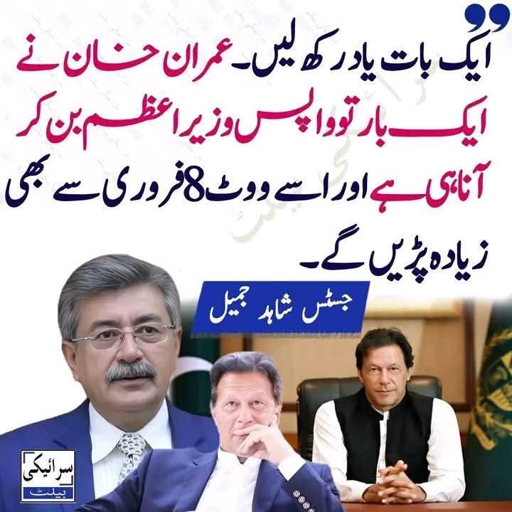 کیا خیال ہے ؟