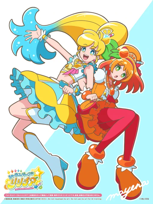 チアシトロン&amp;チアオランジュ #オリジナル #シトラスパークルリリチア #リリチア