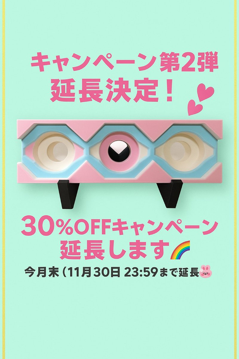 Exseedlab's tweet image. 🎉 キャンペーン第2弾 延長決定！ 🎉

大変ご好評につき、
現在開催中の 「30％OFFキャンペーン」 を
今月末（11月30日 23:59）まで延長いたします✨

📦 対象商品
・デッキケースパーツ
・ライン追加OP
・インサイドカラー変更OP

上記のアイテムがすべて 30％OFF でご購入いただけます💫…