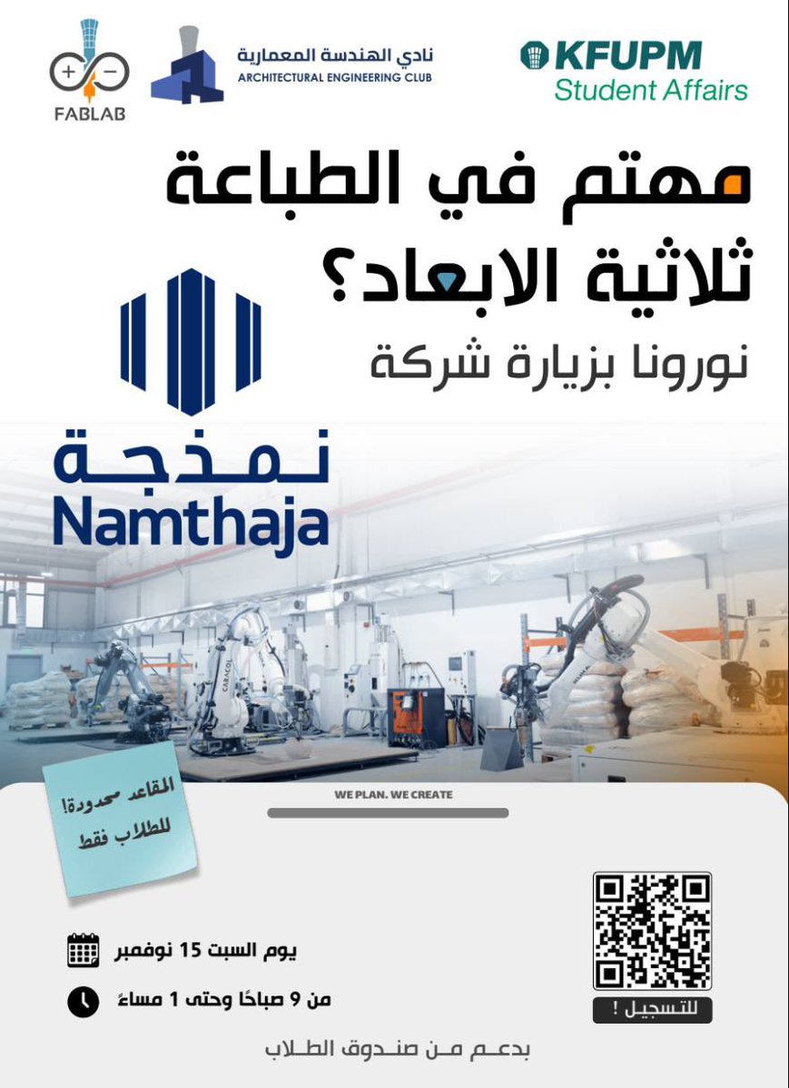 fabLab_kfupm's tweet image. مهتم بالطباعة ثلاثية الأبعاد؟ 🖨️
نظم لك FabLab KFUPM زيارة لشركة نمذجة الرائدة في المجال! 🏭

السبت  15 نوفمبر 🗓️ | 9 ص - 1 م ⏰
المقاعد محدودة، سجّل الآن! ⚠️

للطلاب فقط 🛑

forms.gle/b73gdjbpkKzxQu…