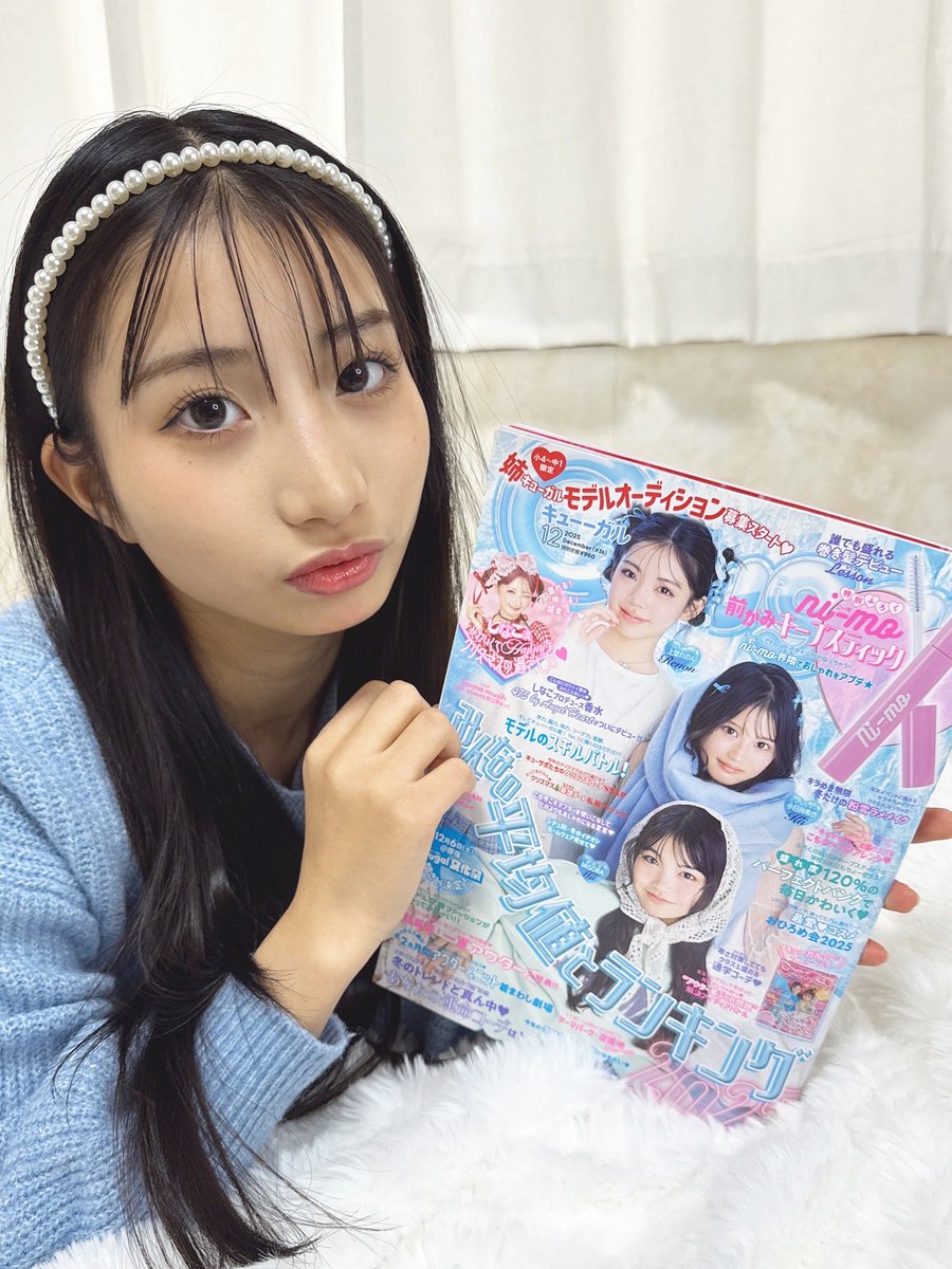 Cuugal出たよ〜📖✨
まの見つけてね？？？
Cuugal文化祭もたのしみだな🫶
#cuugal #jc #モデル #クリエイターモデル