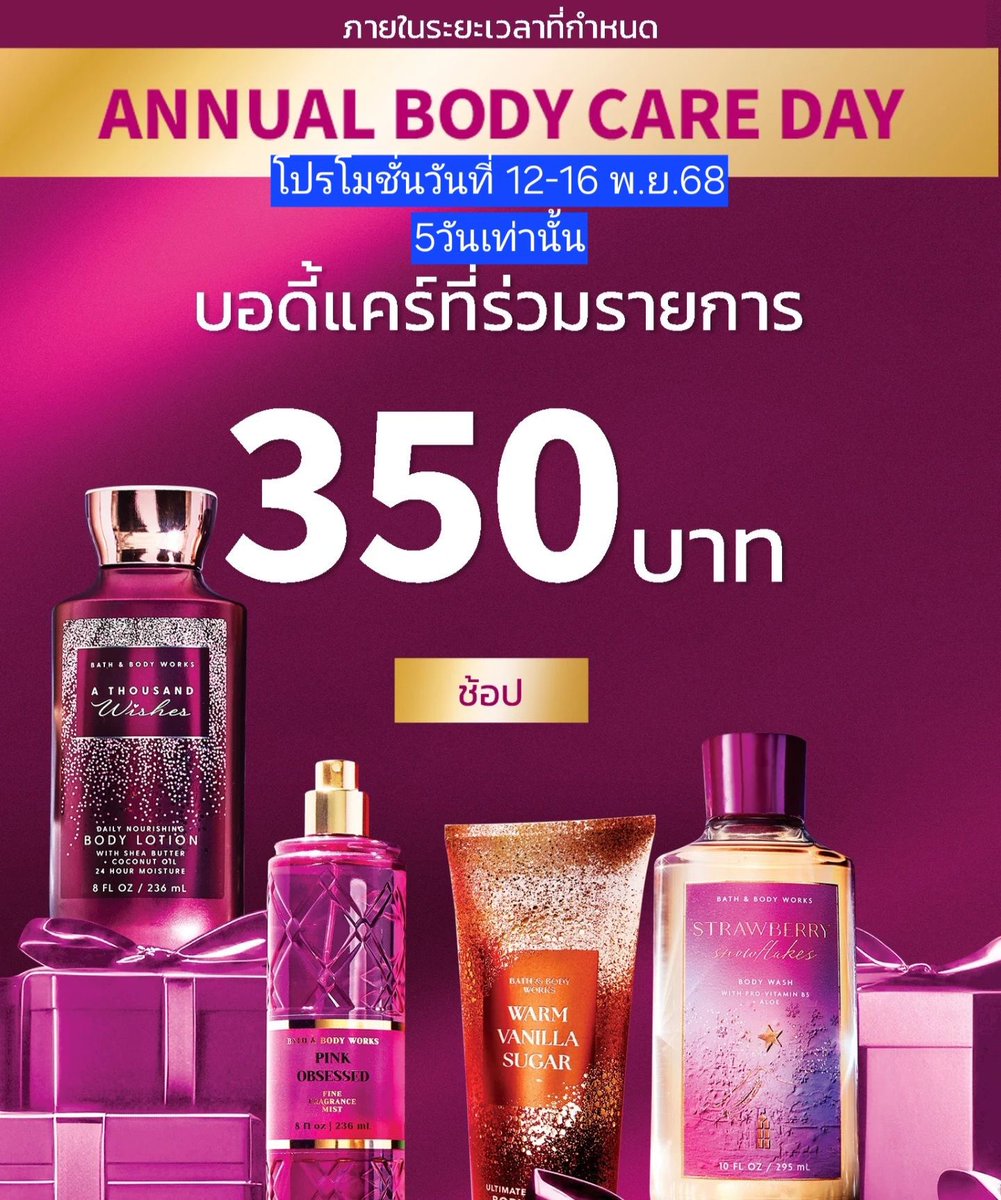 รับหิ้ว bath and body works tweet media