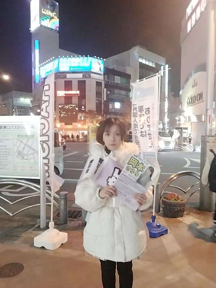 さゆりページ 夕方、西川口駅東口で駅頭 今日はレイシストらに平和な川口を荒らされ