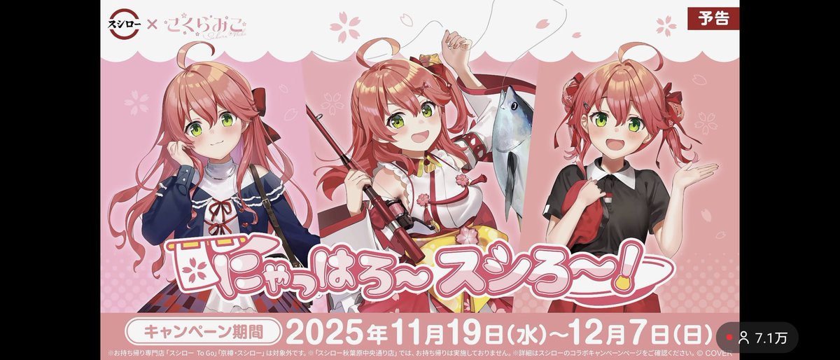 we_are_sushi様　オーダー受付 玉サブロー🌸👯🏴‍☠🐏🐾 on X