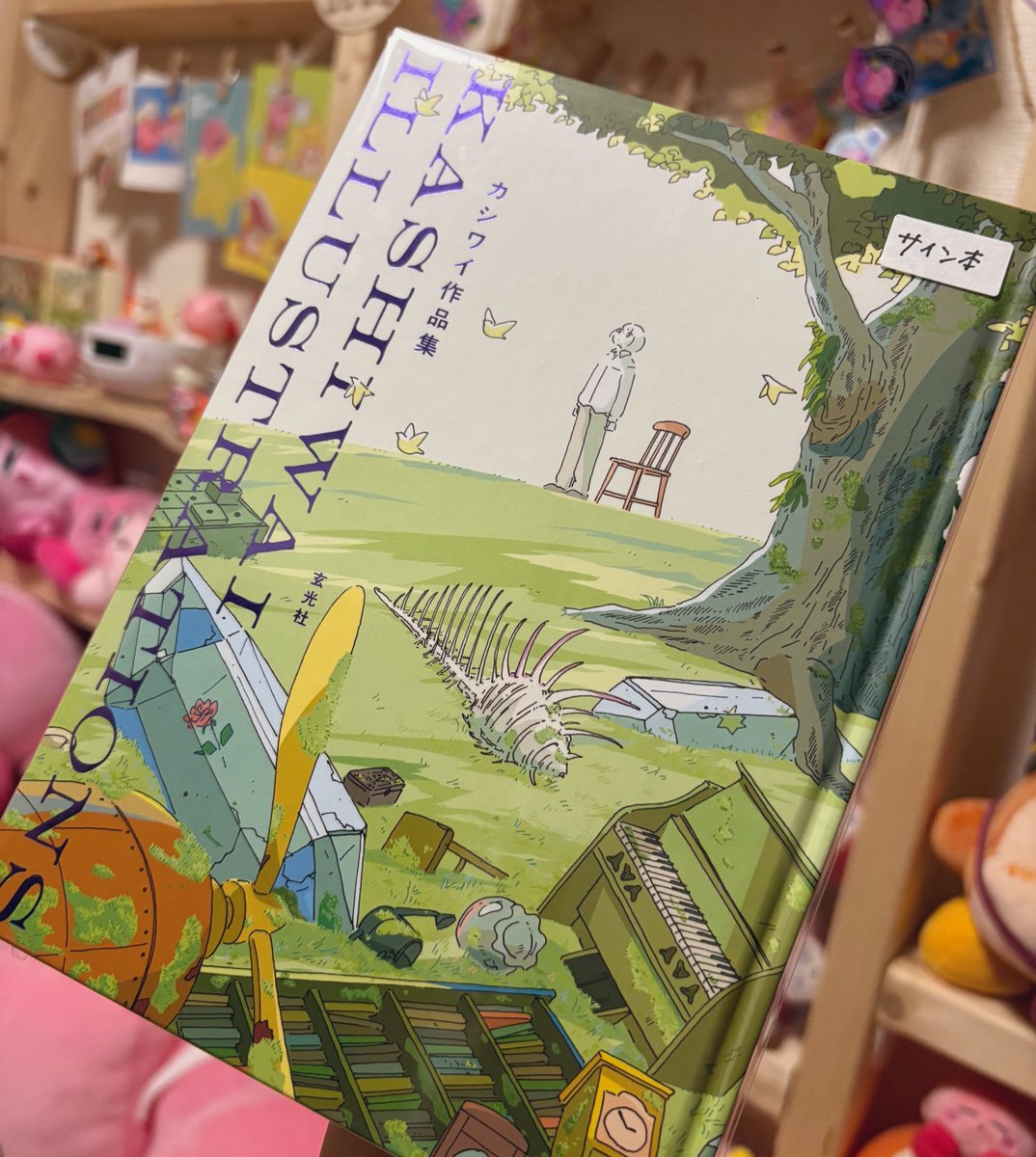 カシワイさんの画集をゲット！(サインもめちゃ可愛かった)