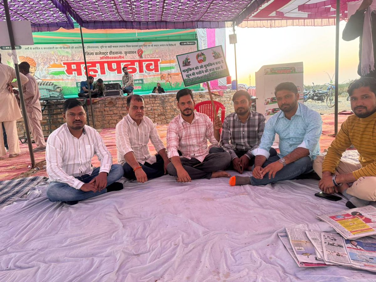 gulsherkhan04's tweet image. 📍 डीडवाना कलेक्टर कार्यालय परिसर
✊ किसानों की कस्टोडियन (सिवायचक) भूमि पर हो रहे अन्याय के विरोध में जारी अनिश्चितकालीन महापड़ाव में
🕓 मैं पहुँच चुके है और किसानों के साथ मौजूद हैं।

किसानों के हक़ की लड़ाई में हम सब एकजुट हैं 
@hanumanbeniwal @RLPINDIAorg @RajCMO