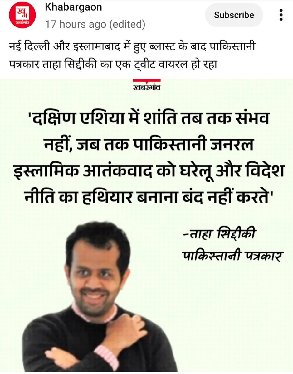 लगेगी आग,तो घर और भी आयेंगे जद में!
अकेले हमारा मकान,थोड़ी ना है!! 
अमेरिका ने भी तालिबान को अपने स्वार्थ हेतु खड़ा किया था,और परिणाम  9/11 के रूप में भुगता!
क्योंकि,किसी भी धर्म,सम्प्रदाय और विचार का चरमपंथी रूप सिर्फ कुछ दिनों तक अच्छा होता है, पर अंततःविनाशक ही होता है!