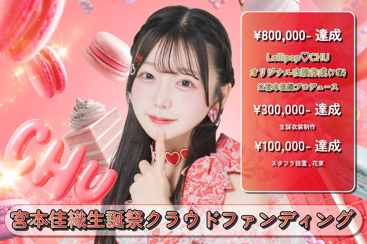 くまロリポップ♡ Lollipop♡CHU🍭💋 on X