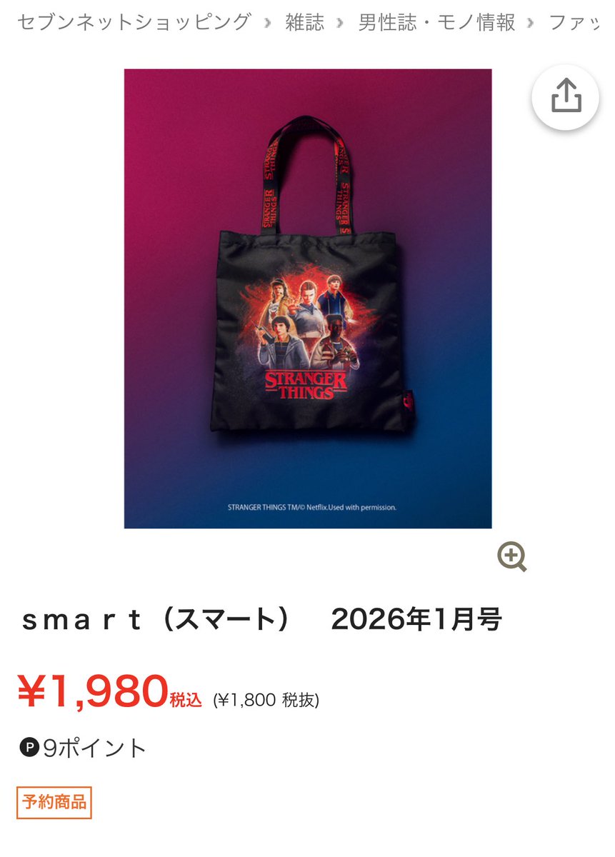 ☆TT☆様 No.Ⅱ]ペンライトアクセサリー／岸優太 | TOBE OFFICIAL STORE