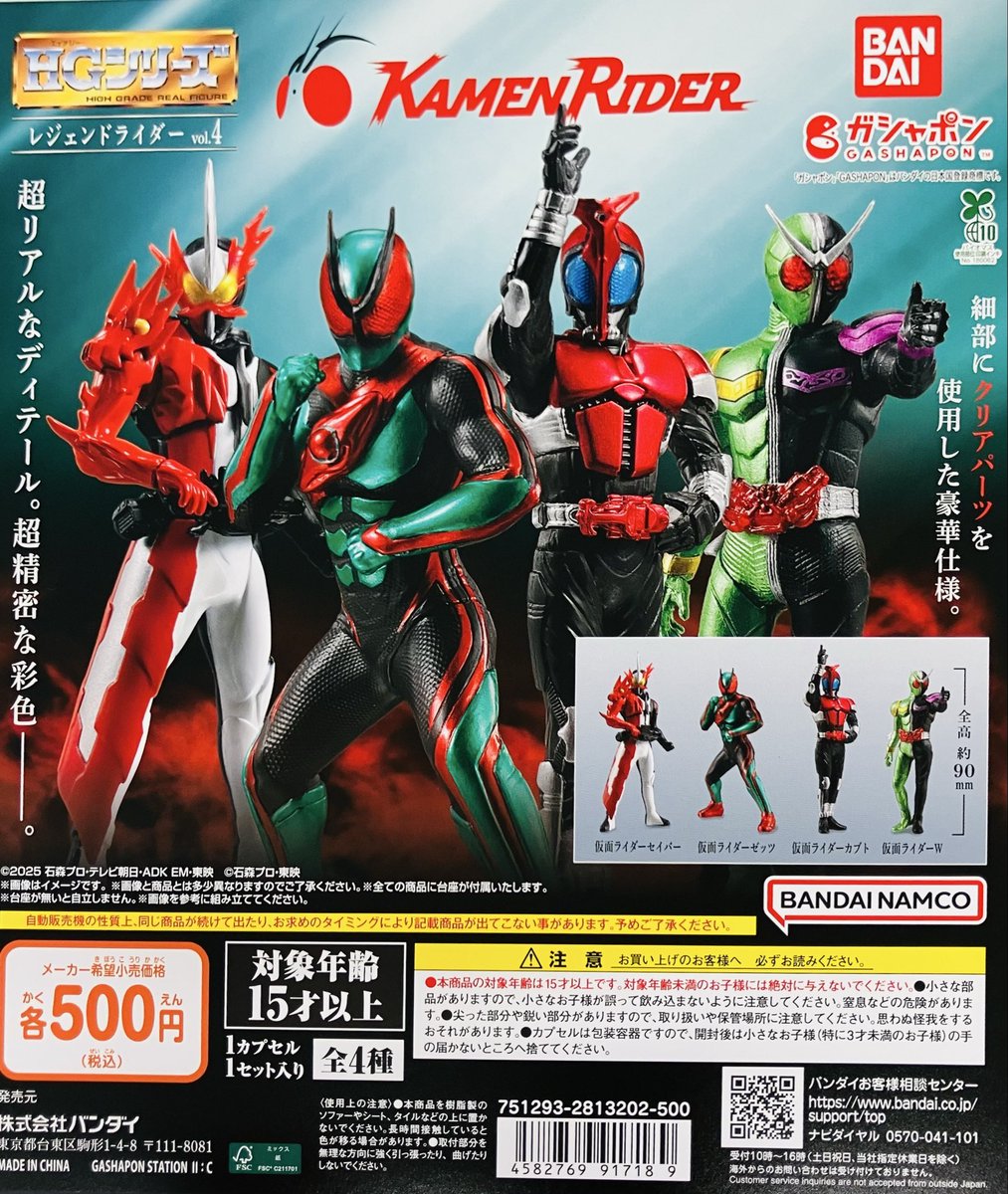 ガシャポンのデパート博多バスターミナル店 on X