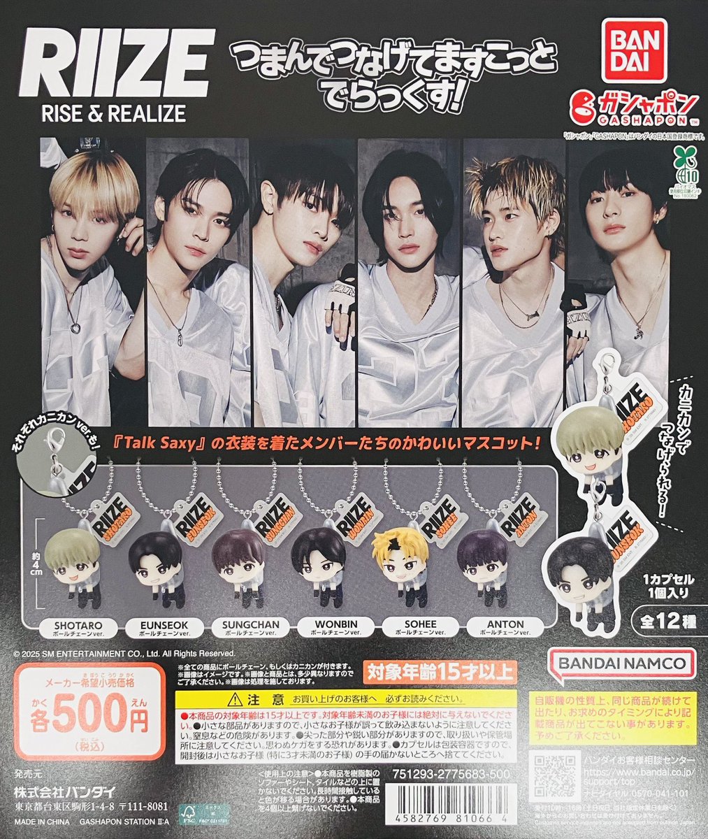 ガシャポンのデパート博多バスターミナル店 on X