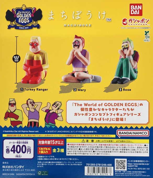 ガチャガチャで出たばかうけのキーホルダー 💎完売のご案内💎 📌 でふぉラバ!けいおん!キーホルダー ご好評につき