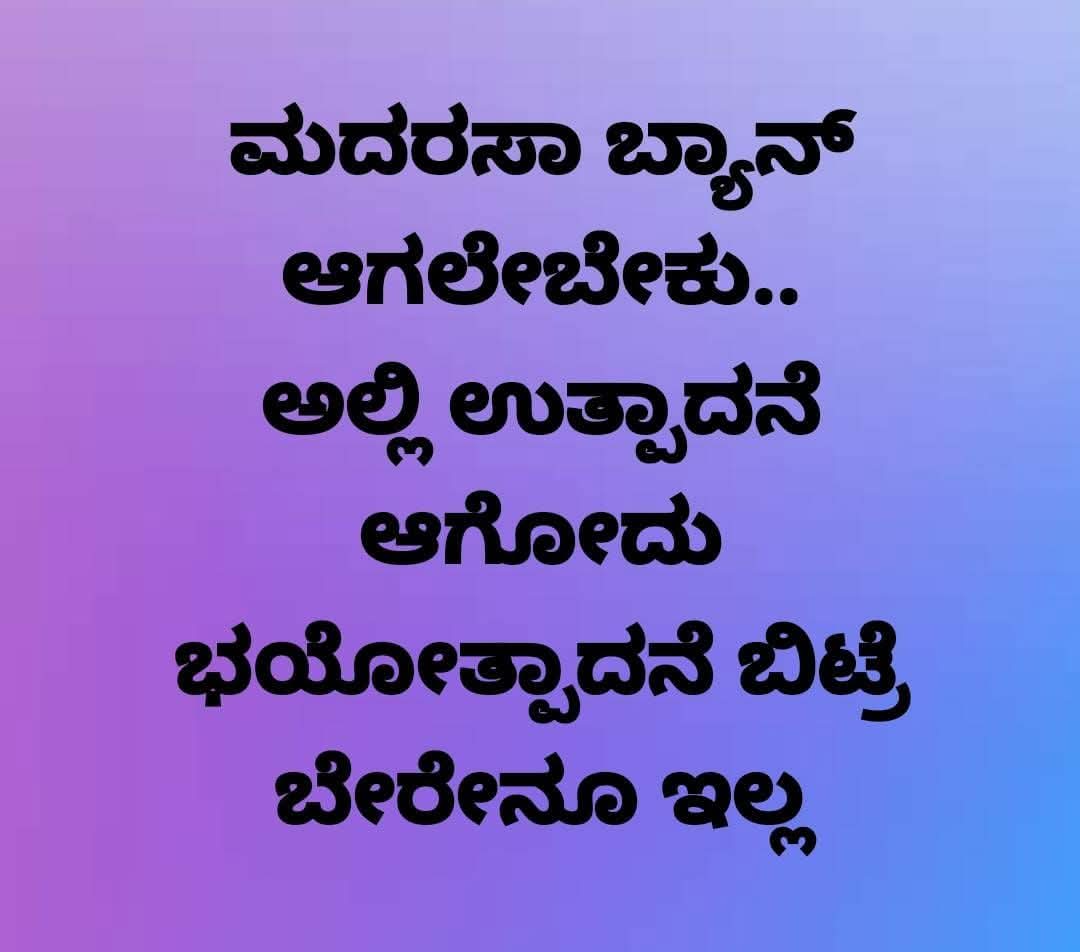 narasappabatta6's tweet image. #banmadarasainindia