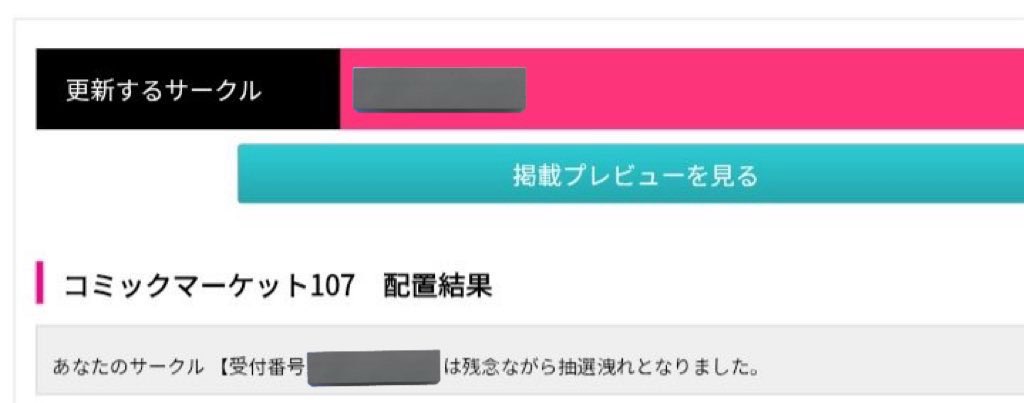 まける tweet media